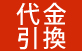 お祭り用品 法被 袢纏 まつり屋 代引決済
