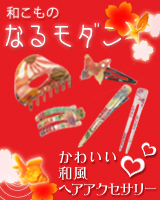 お祭り用品 法被 袢纏 まつり屋 和小物